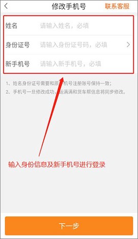 运满满货主[图8]