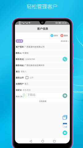 客户管理[图1]