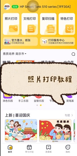 小白学习打印[图1]