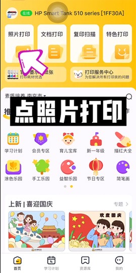 小白学习打印[图2]