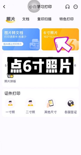 小白学习打印[图3]