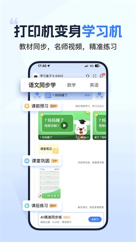 小白学习打印截图3