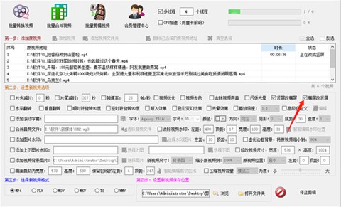 固乔剪辑助手截图3
