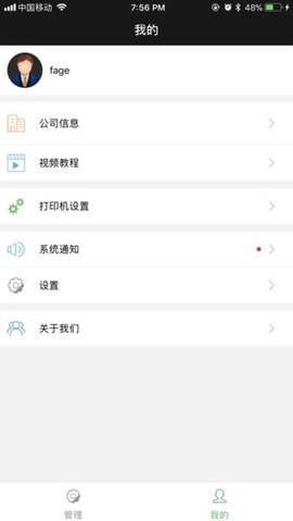 商圈云分销截图1