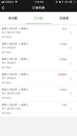 商圈云分销截图3