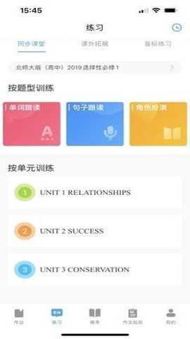 大鱼人机口语[图1]