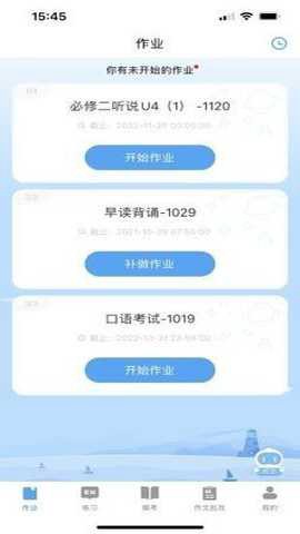 大鱼人机口语[图2]