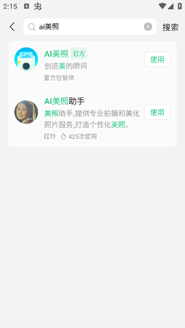 腾讯元宝[图2]
