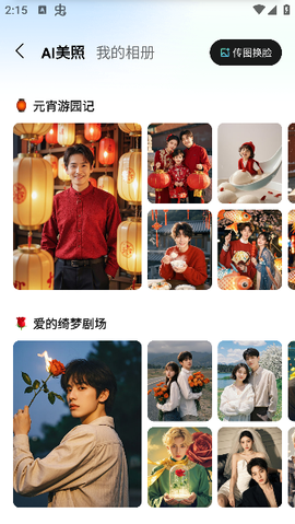 腾讯元宝[图3]