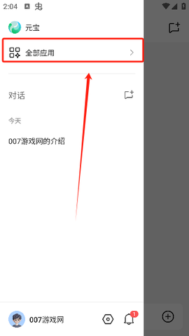 腾讯元宝[图13]