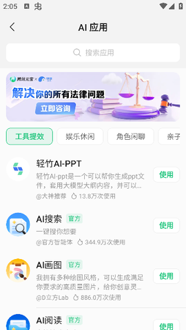 腾讯元宝[图14]