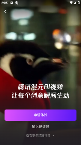 腾讯元宝[图16]