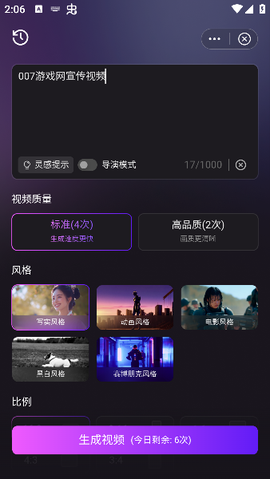 腾讯元宝[图17]