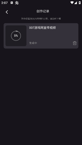 腾讯元宝[图18]