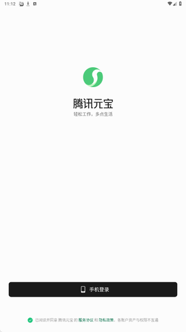 腾讯元宝[图20]