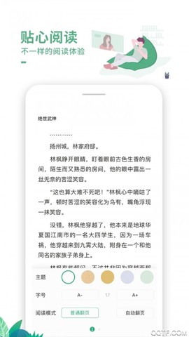 爱看书吧小说网截图1