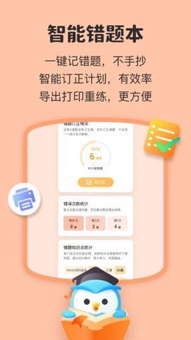 助学包截图1