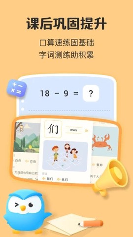 助学包截图2