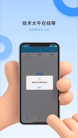 掌沃星链工程师截图3