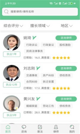 懂法帝截图1