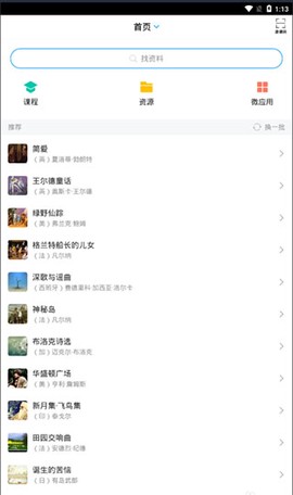 学习通[图2]