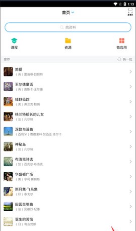 学习通[图3]