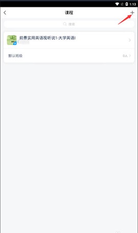 学习通[图5]
