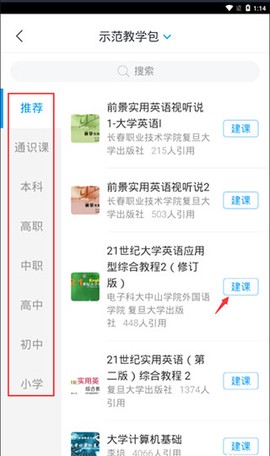 学习通[图8]