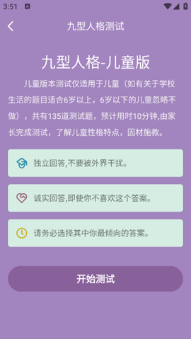 九型人格测试[图2]