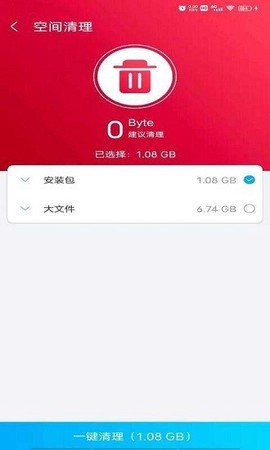 光棱清理管家[图1]