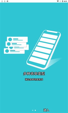 劳动力管理云截图1