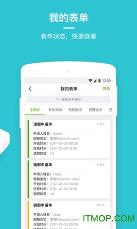 劳动力管理云截图3