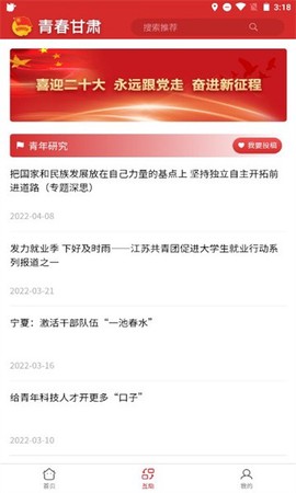 青春甘肃[图1]