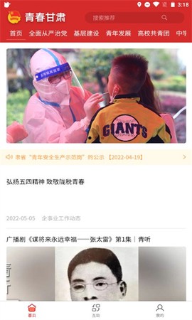 青春甘肃截图1