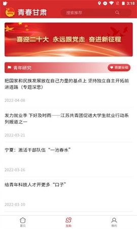 青春甘肃截图2