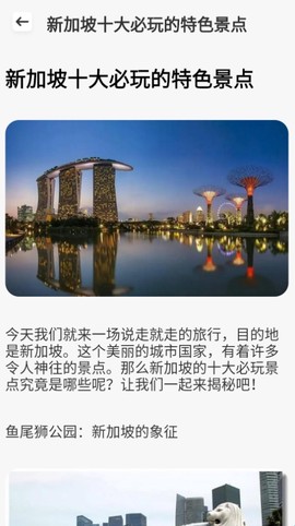觅圈旅行[图3]