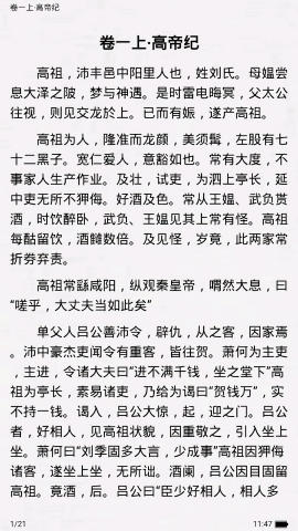 二十四史[图2]