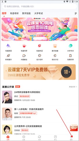 网易云课堂[图1]