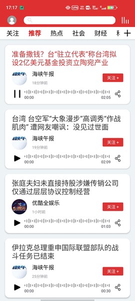 乐听头条[图3]