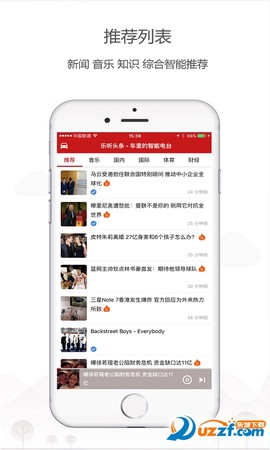 乐听头条截图1