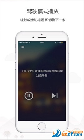 乐听头条截图2