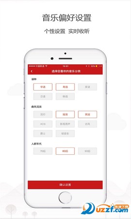 乐听头条截图3