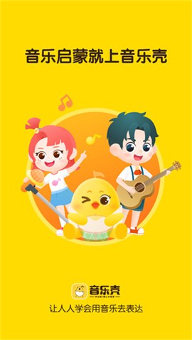 音乐壳[图1]