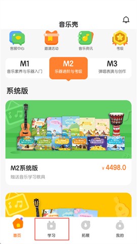 音乐壳[图2]
