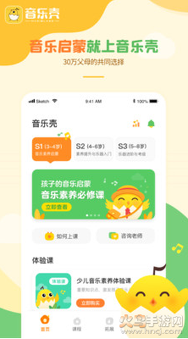 音乐壳截图1