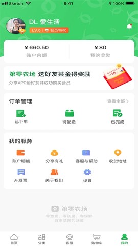 第零农场截图1