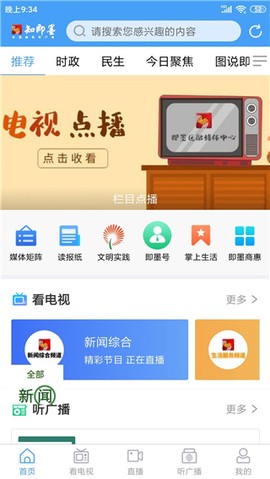 知即墨截图1