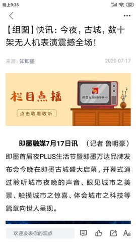 知即墨截图2