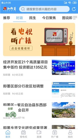 知即墨截图3