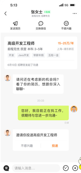 应届生求职[图4]